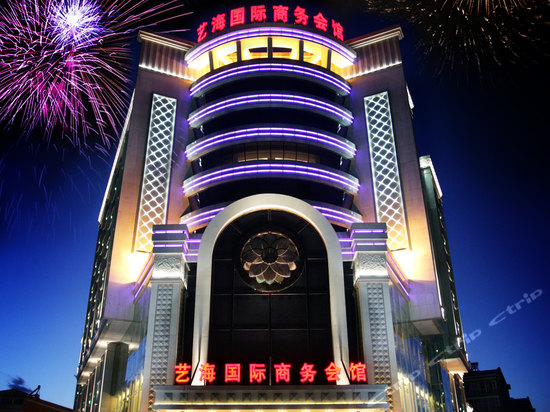 张家口艺海商务会所酒店大菠萝福利网站导航用具采购项目图片
