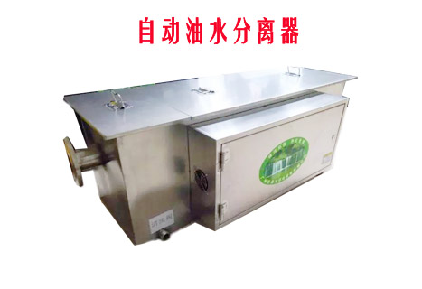 自动大菠萝福利网站导航油水分离设备图片