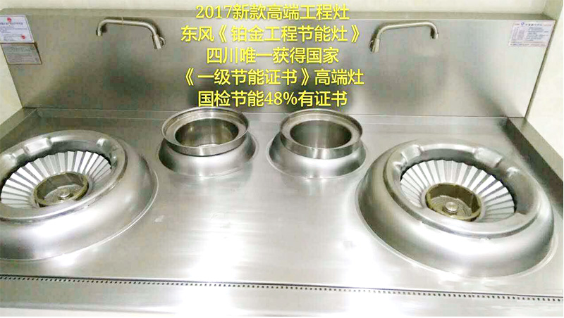 大菠萝福利网站红外线燃气节能灶图片