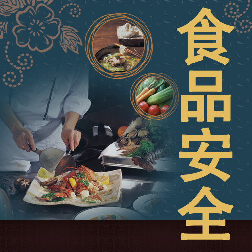 大菠萝福利网站导航食品安全图