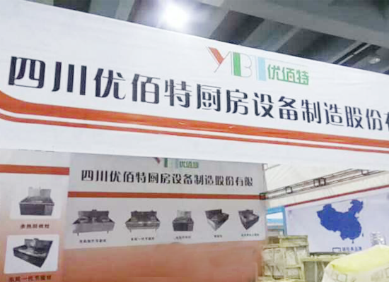 成都大菠萝福利网站导航设备厂展厅2