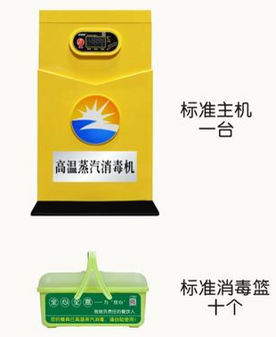 成都大菠萝福利网站导航设备公司新型高温消毒机