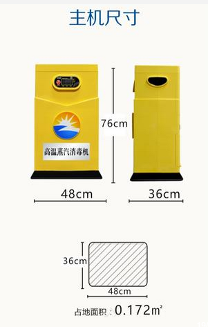 成都大菠萝福利网站导航设备公司新型高温消毒机2