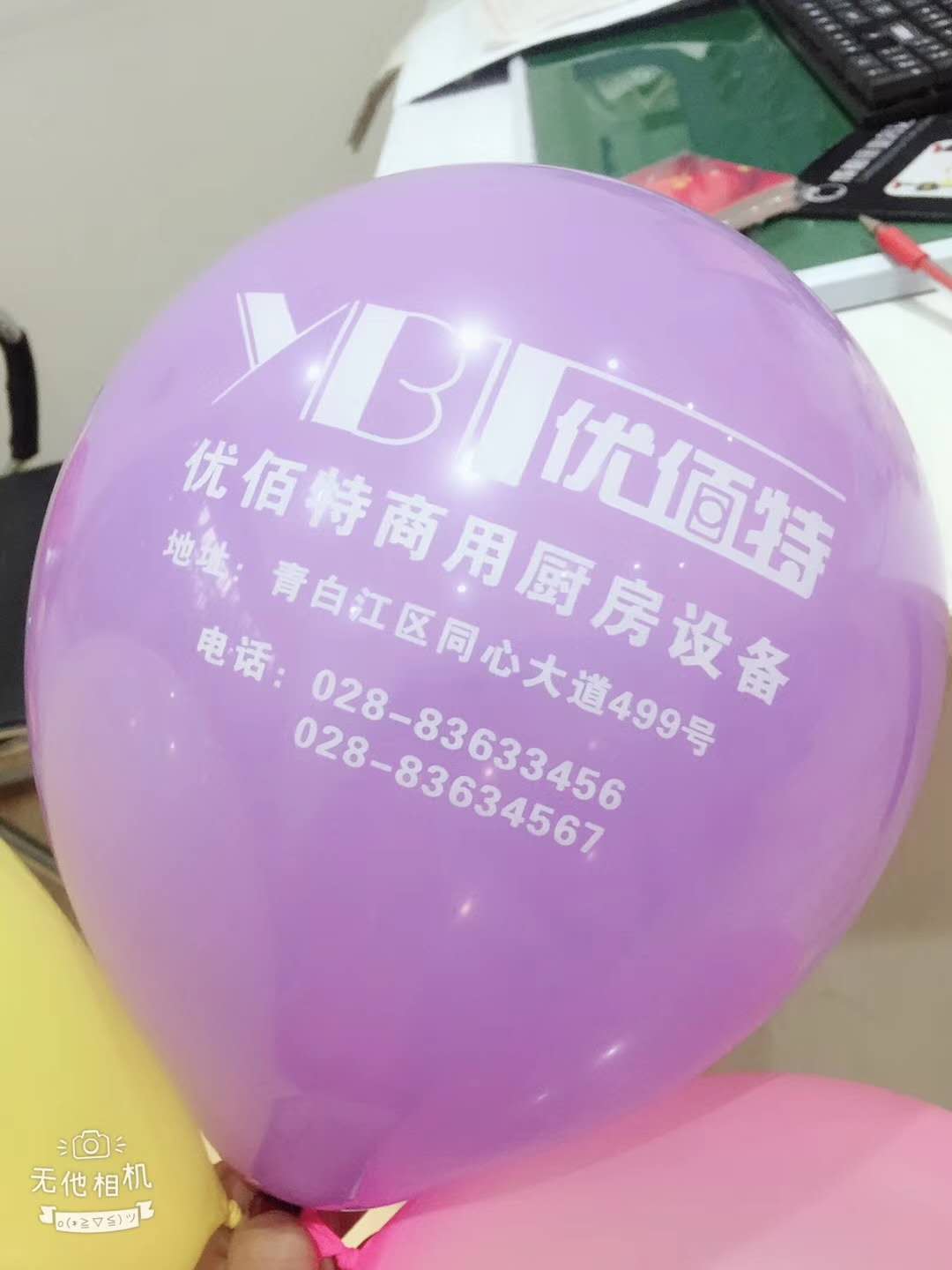 成都大菠萝福利网站导航设备公司大菠萝福利网站年会筹备照片4