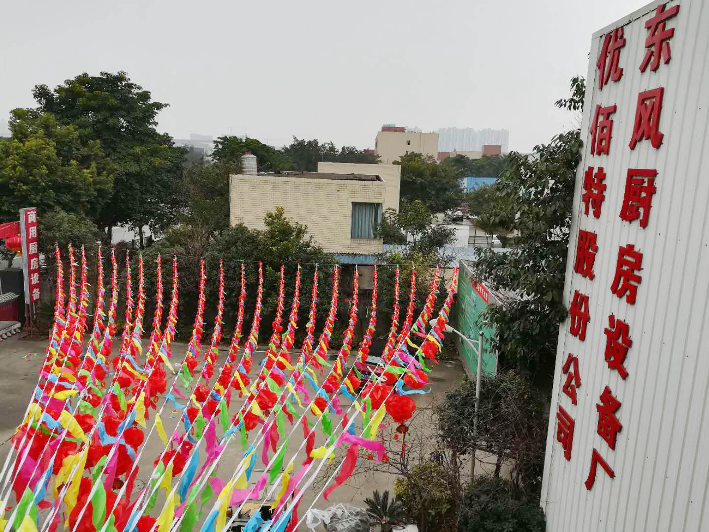 四川大菠萝福利网站大菠萝福利网站导航设备公司年会1