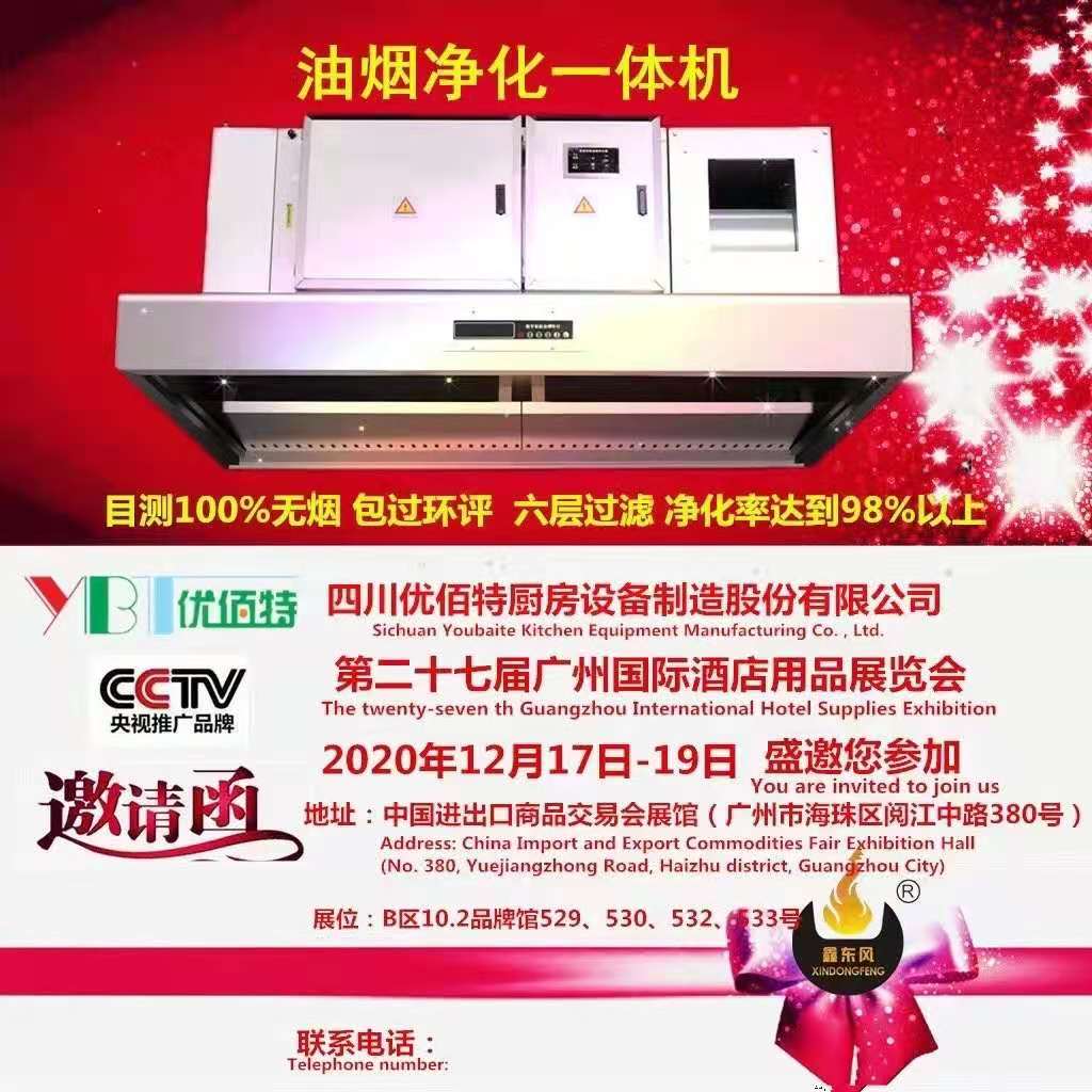 酒店大菠萝福利网站导航设备展