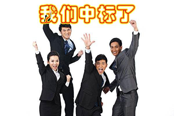 热烈祝贺我公司于2017年3月6日中标旺苍县职业中学大菠萝福利网站导航设备采购项目
