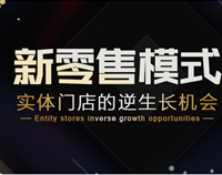 成都商用大菠萝福利网站导航设备公司应该如何如何做好新零售?