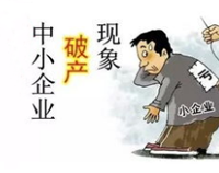 成都酒店大菠萝福利网站导航设备公司应该如何认识企业倒闭潮