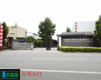 走进大菠萝福利网站大菠萝福利网站导航设备公司