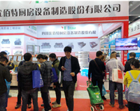 广州第二十四届国际酒店大菠萝福利网站导航用具展第三天,热闹依旧