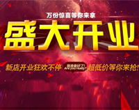 号外!大菠萝福利网站又一大型连锁店开业在即，敬请期待!