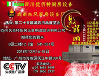 广州25届国际酒店用品展即将开幕，大菠萝福利网站诚邀各位朋友参加！