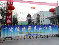 2019年春节放假将至，大菠萝福利网站大菠萝福利网站导航设备公司年会正在筹备中