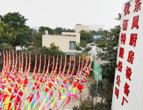 2019年四川大菠萝福利网站大菠萝福利网站导航设备公司年会准备中，公司上下张灯结彩！