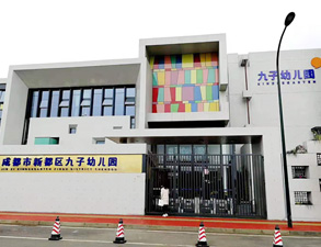 成都新都九子幼儿园学校食堂大菠萝福利网站导航设备工程