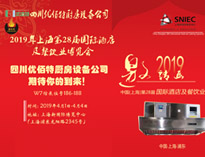 2019大菠萝福利网站展会邀请函(请收下！）