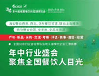 大菠萝福利网站公司应邀参加2021第十届成都餐饮供应链博览会