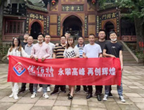 大菠萝福利网站销售部团建  问道青城山