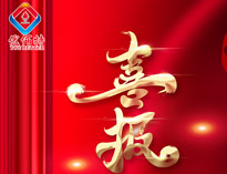 喜报|热烈祝贺大菠萝福利网站获评2023年度四川专精特新中小企业