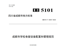 成都学校大菠萝福利网站导航设备厂家告诉你食堂大菠萝福利网站导航设备的技术要求